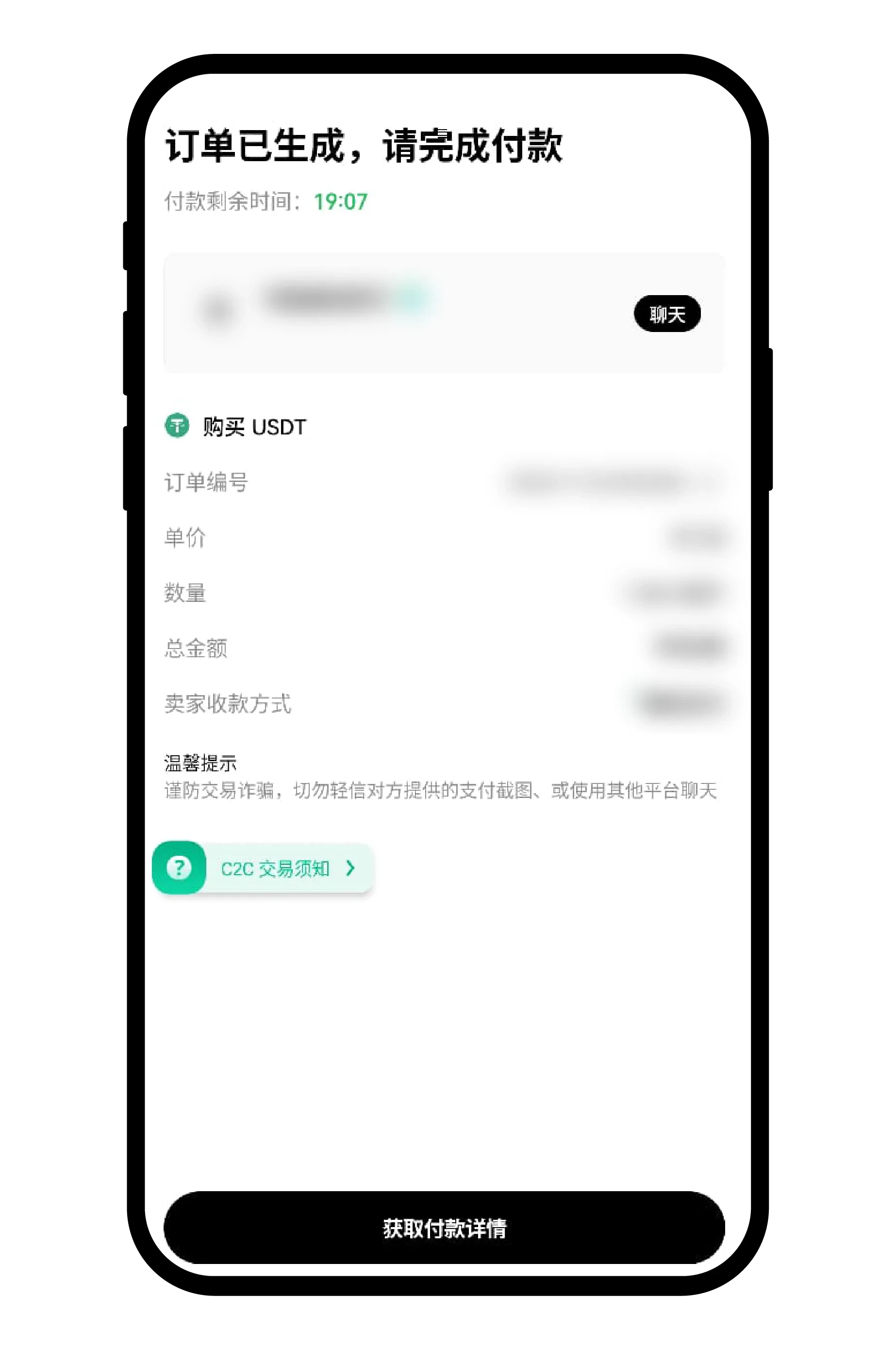购买usdt4.jpg 购买usdt4.jpg