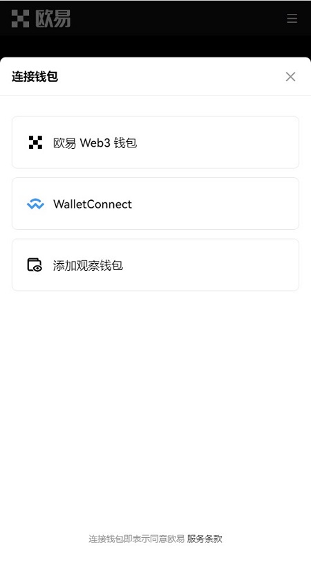 web3钱包手机版安卓版 web3钱包手机版安卓版