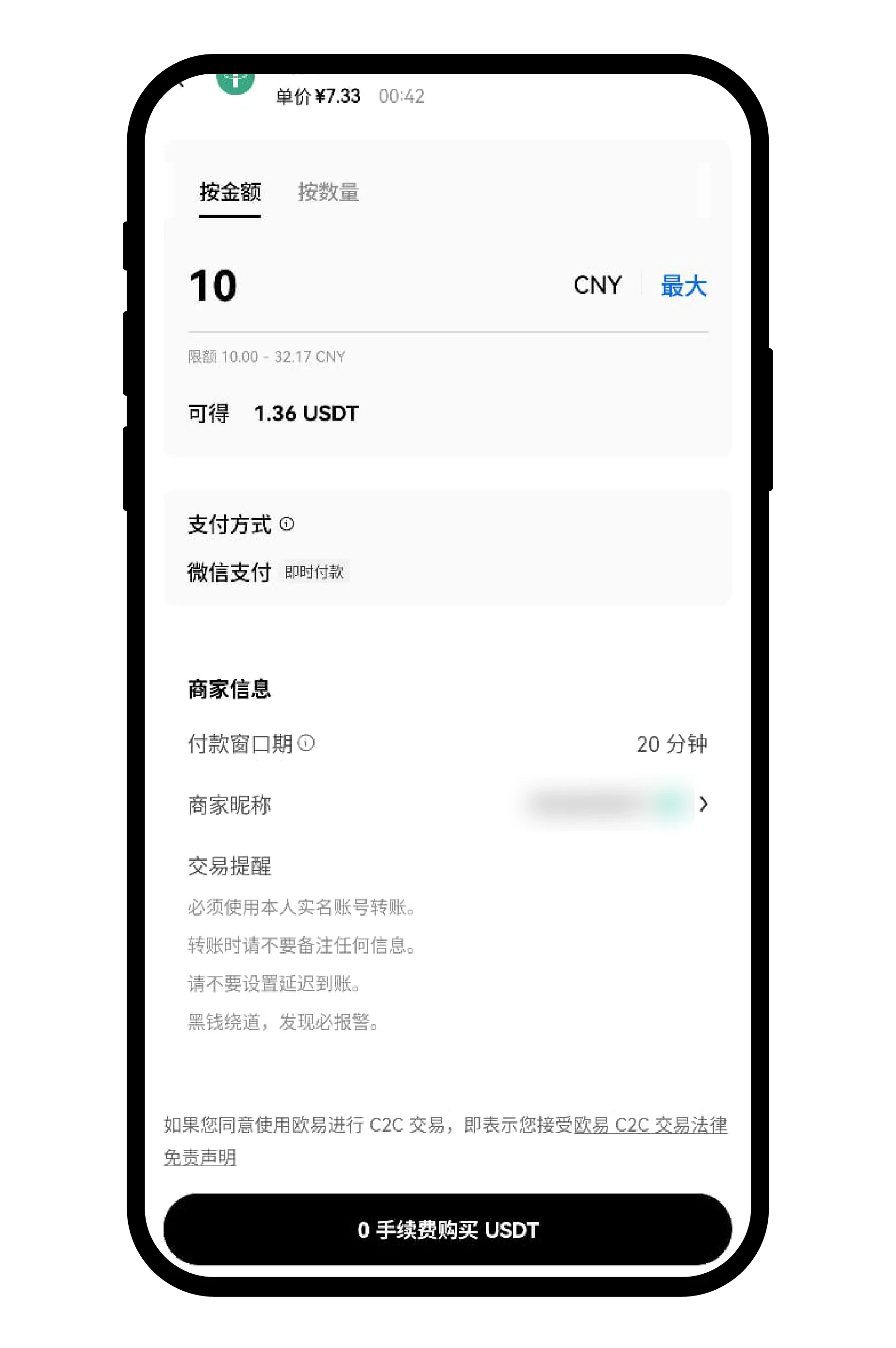 购买usdt3.jpg 购买usdt3.jpg