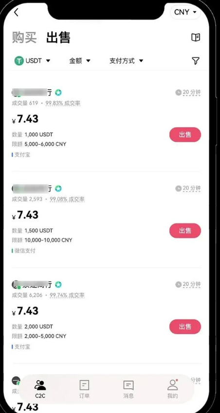 卖币3.png