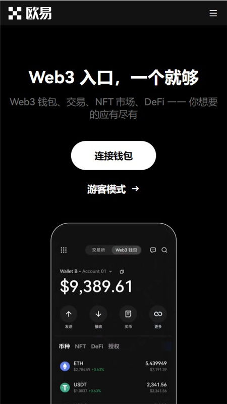 web3钱包手机版安卓版 web3钱包手机版安卓版