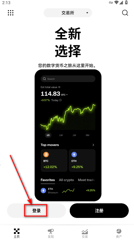 登录3.png