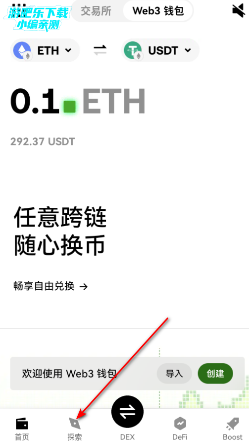 鸥易钱包app官方版