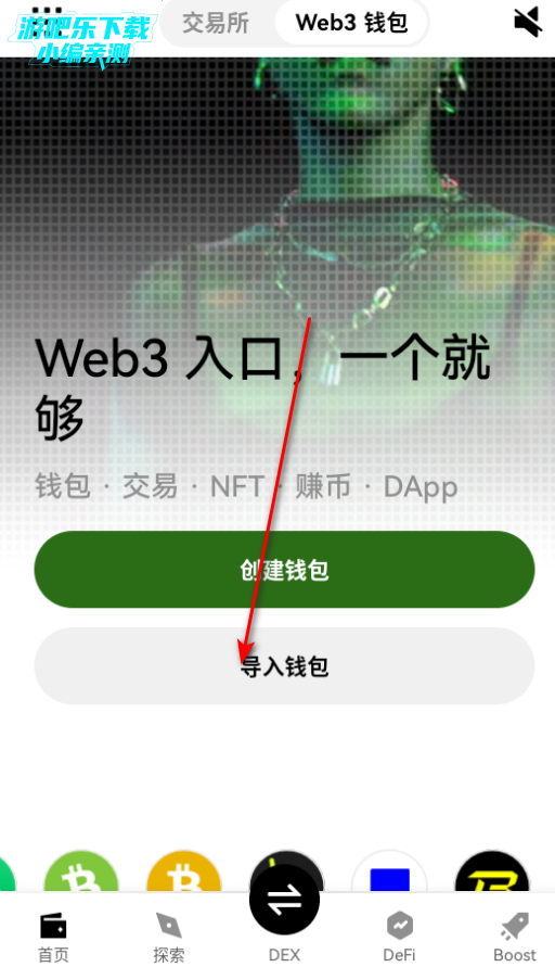 欧yi交易平台钱包官方版