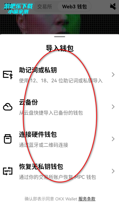 欧yi交易平台钱包官方版