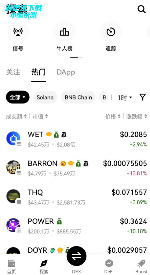 鸥易钱包app官方版