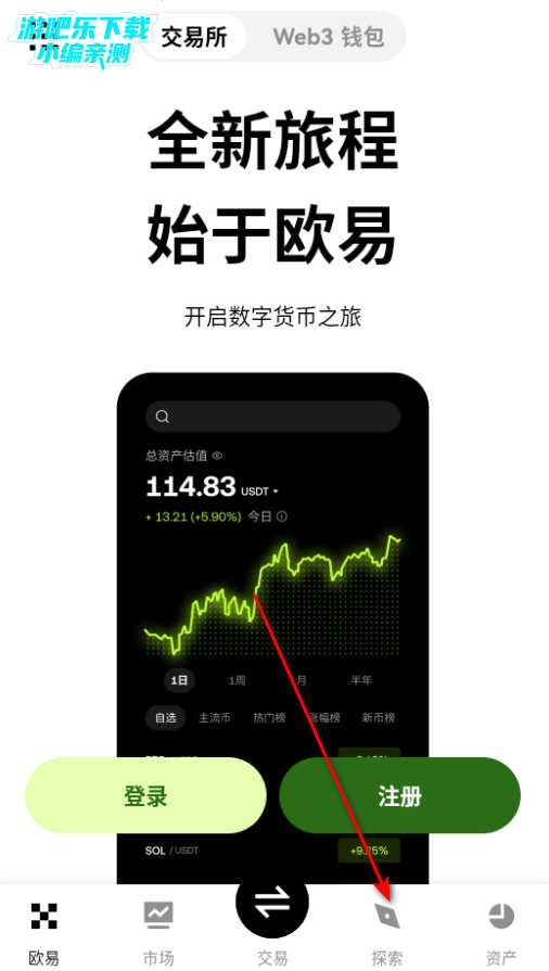oyk交易所平台官方版 oyk交易所平台官方版
