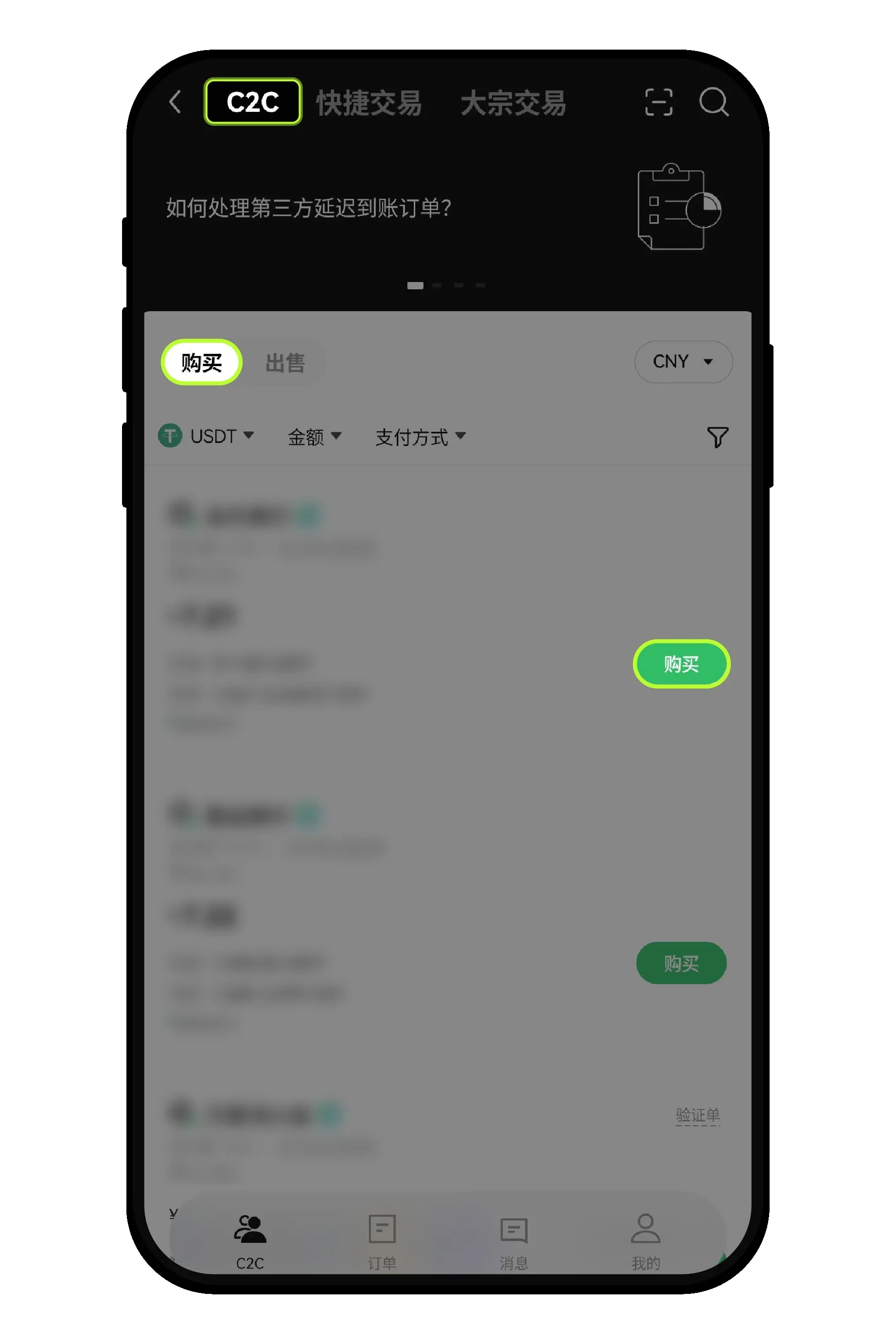 购买usdt2.jpg 购买usdt2.jpg