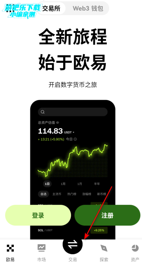 欧仪交易所平台官方版 欧仪交易所平台官方版