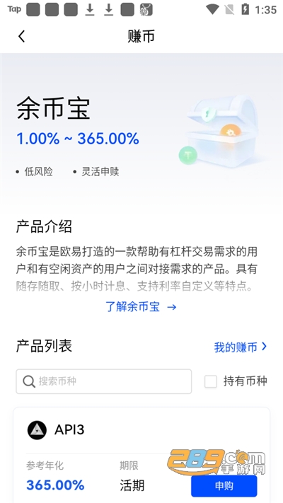 okx交易所app下载最新版本