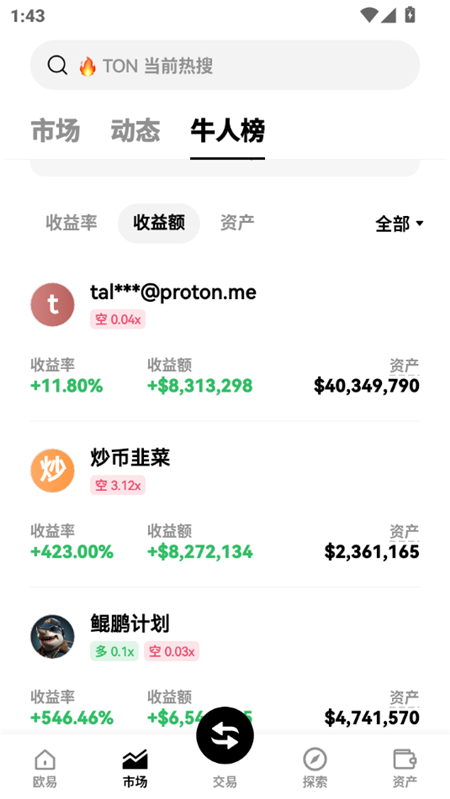 欧yi交易所官方下载最新版app 欧yi交易所官方下载最新版app