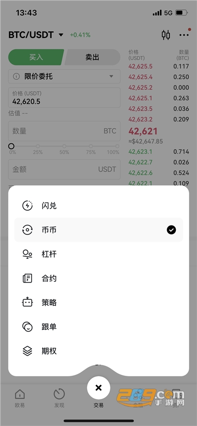 欧科交易所app官方安卓版 欧科交易所app官方安卓版