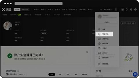 易币交易所安卓版 易币交易所安卓版