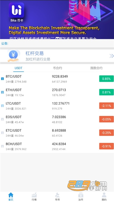 bika币卡交易所app下载2026最新版 bika币卡交易所app下载2026最新版