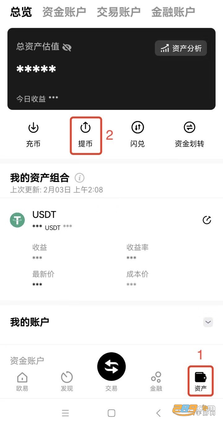 欧科交易所app官方安卓版 欧科交易所app官方安卓版