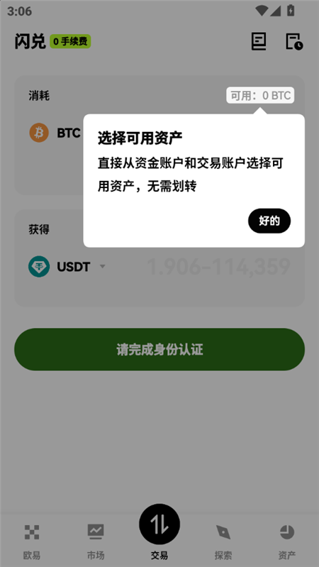 oz交易所下载2026中国版 oz交易所下载2026中国版