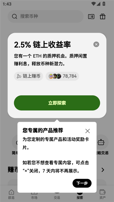 oi交易所下载2025最新版 oi交易所下载2025最新版