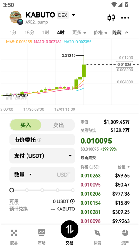 ou易交易所app下载官方最新更新链接 ou易交易所app下载官方最新更新链接