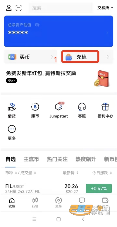 欧易全球交易所下载最新版 欧易全球交易所下载最新版