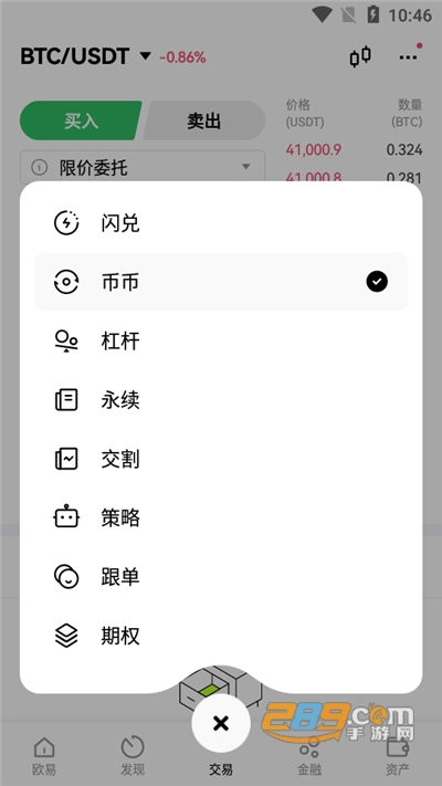 欧义交易所app下载2023最新版本 欧义交易所app下载2023最新版本
