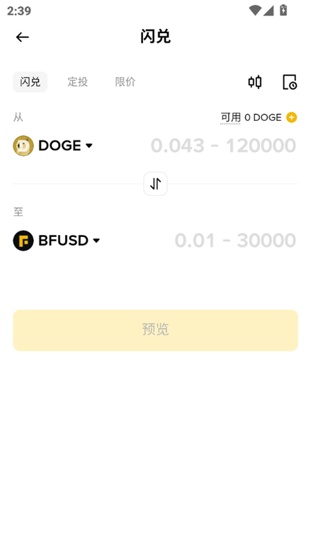 币an交易所下载安装入口最新版app