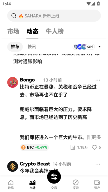 O1交易所下载最新中国版 O1交易所下载最新中国版