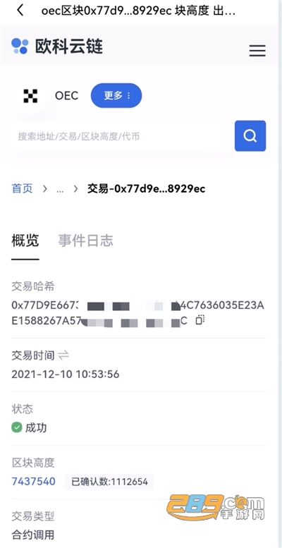 欧易全球交易所下载最新版 欧易全球交易所下载最新版