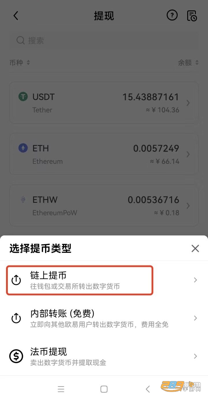 欧科交易所app官方安卓版 欧科交易所app官方安卓版