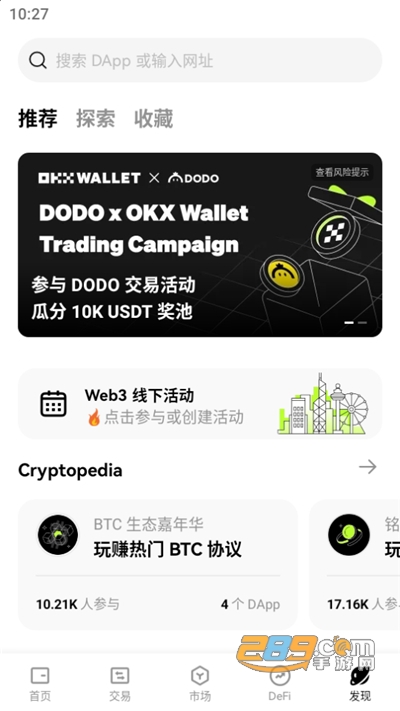 欧币交易所下载okx手机版 欧币交易所下载okx手机版