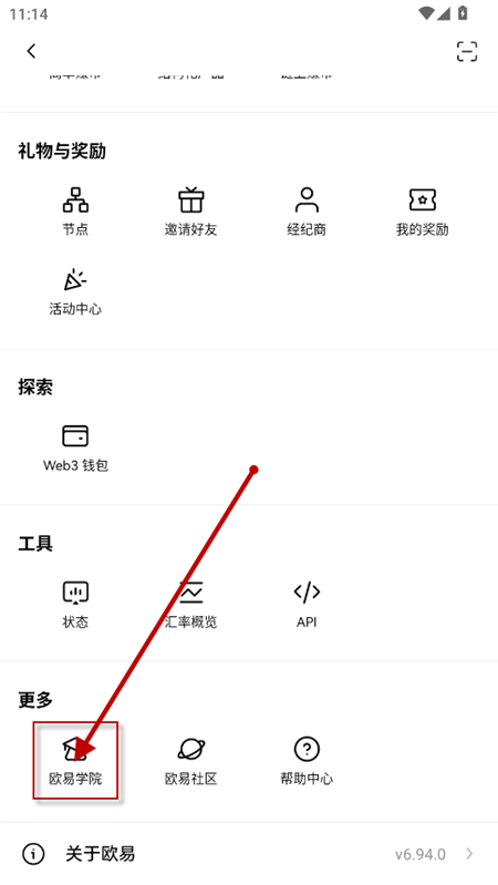 欧意新手学院app下载2025最新版 欧意新手学院app下载2025最新版