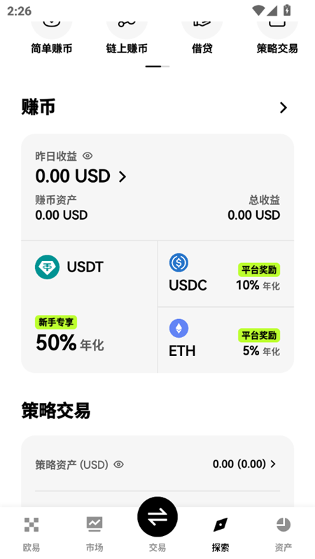 欧下载易手机版2025最新版