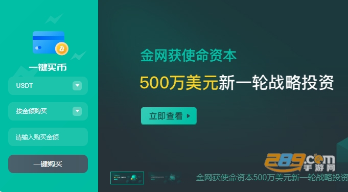 金网(Goldex)交易所app 金网(Goldex)交易所app