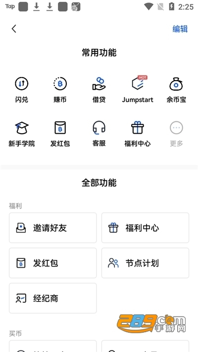 okexchain交易所下载最新app okexchain交易所下载最新app