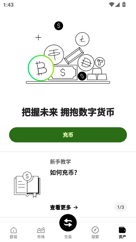 oi交易所下载2025最新版 oi交易所下载2025最新版