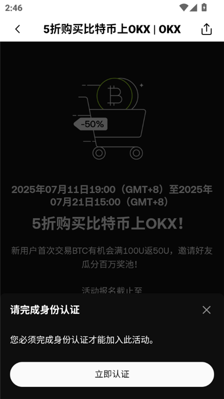 欧币交易所安装下载app精准获取