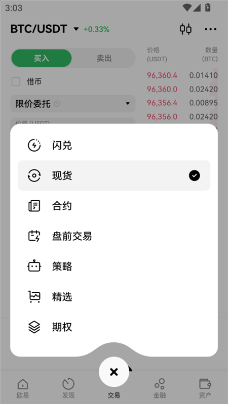 欧一级交易平台下载2025最新版 欧一级交易平台下载2025最新版