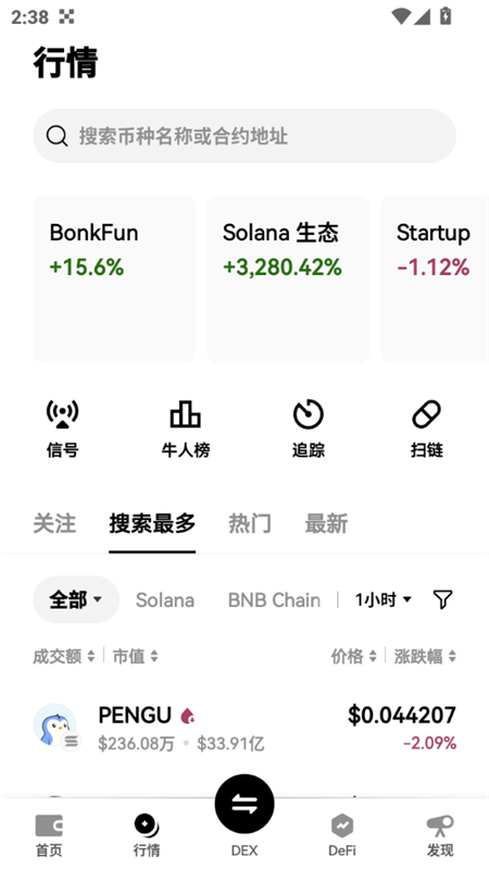 薛ok交易平台app中国官方最新版本 薛ok交易平台app中国官方最新版本