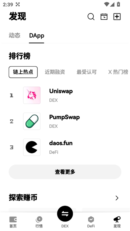 欧币交易所安装下载app精准获取
