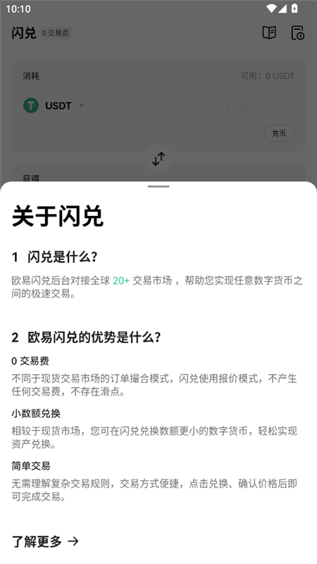 偶意交易所下载注册最新安卓版 偶意交易所下载注册最新安卓版