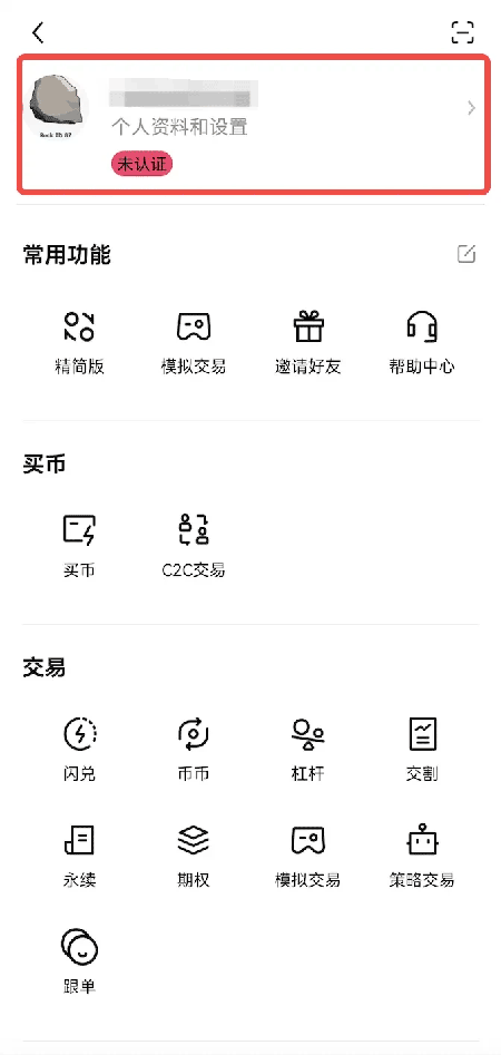 OKB币交易所官方版下载安装 OKB币交易所官方版下载安装