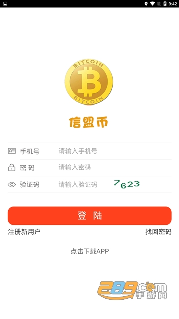 信盟币交易所 信盟币交易所