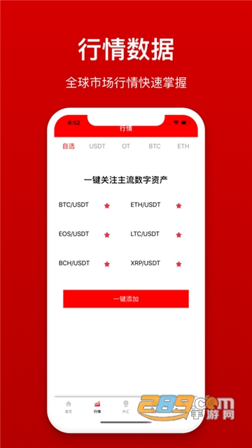 RAD交易所app RAD交易所app