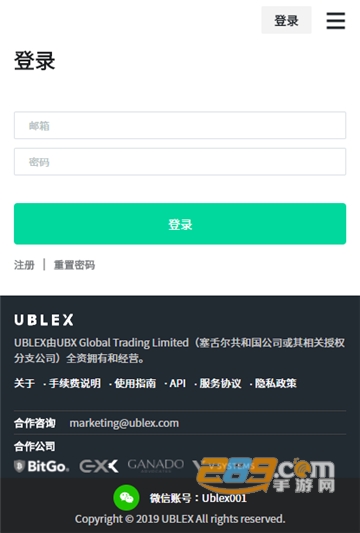 UBLEX交易所官方版 UBLEX交易所官方版