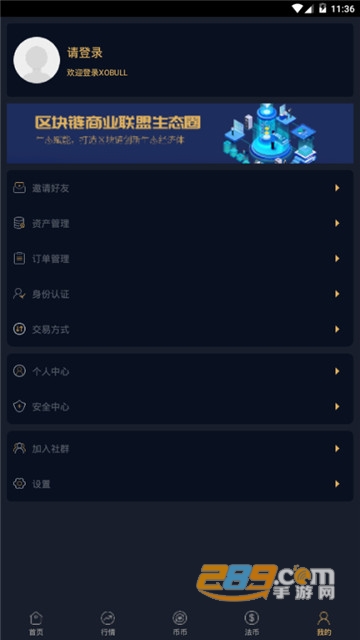 xobull交易所app xobull交易所app