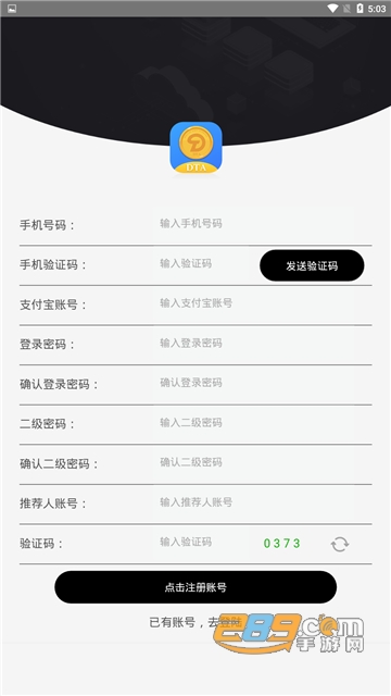 多特链DTA(货币交易所) 多特链DTA(货币交易所)