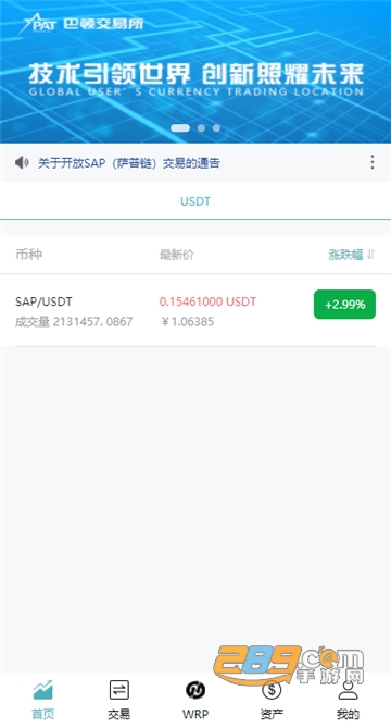 Patex巴顿交易所 Patex巴顿交易所
