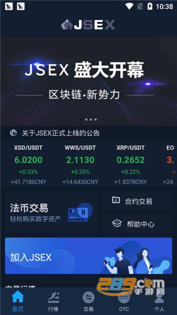 JSEX交易所官方平台 JSEX交易所官方平台