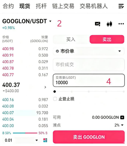 美股代币怎么买最划算