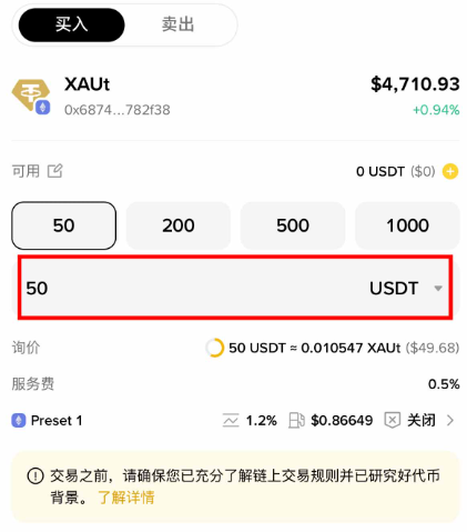 怎么在币安买黄金代币
